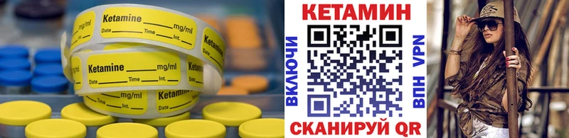 Кетамин ketamine  гидра ONION  Новосокольники 