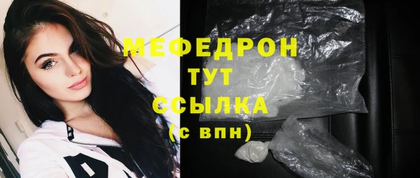 мефедрон мука Бронницы