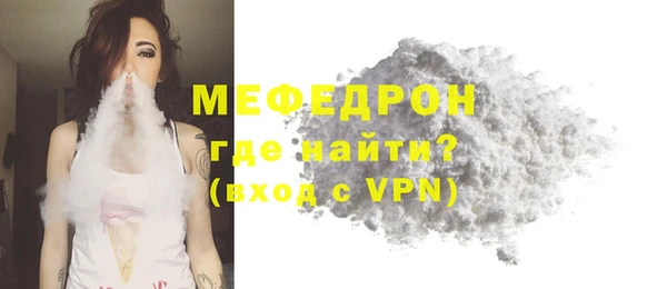 мефедрон мука Бронницы
