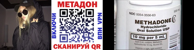 ОМГ ОМГ рабочий сайт  Новосокольники  МЕТАДОН белоснежный  купить наркотик 