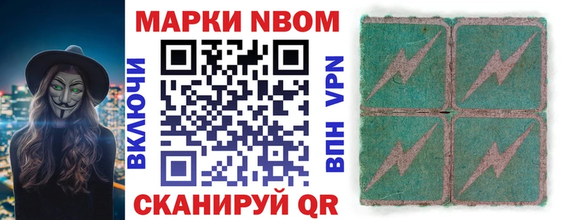 наркошоп Новосокольники Марки N-bome 1,8мг